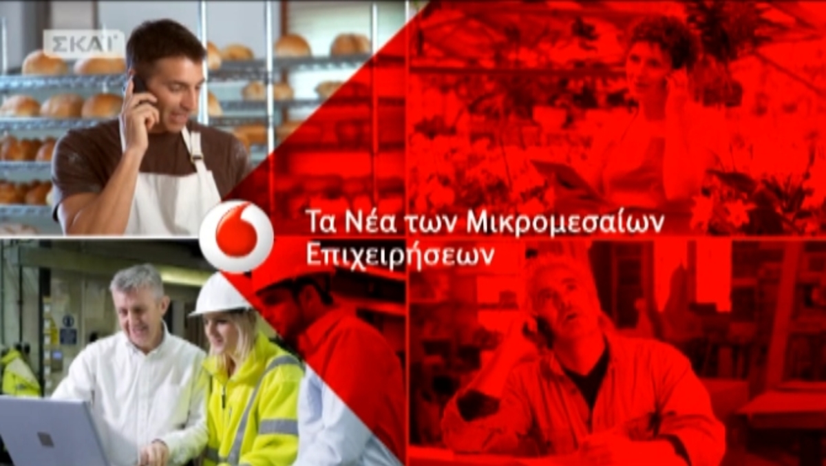 Νέα μικρομεσαίων επιχειρήσεων 12/03/14