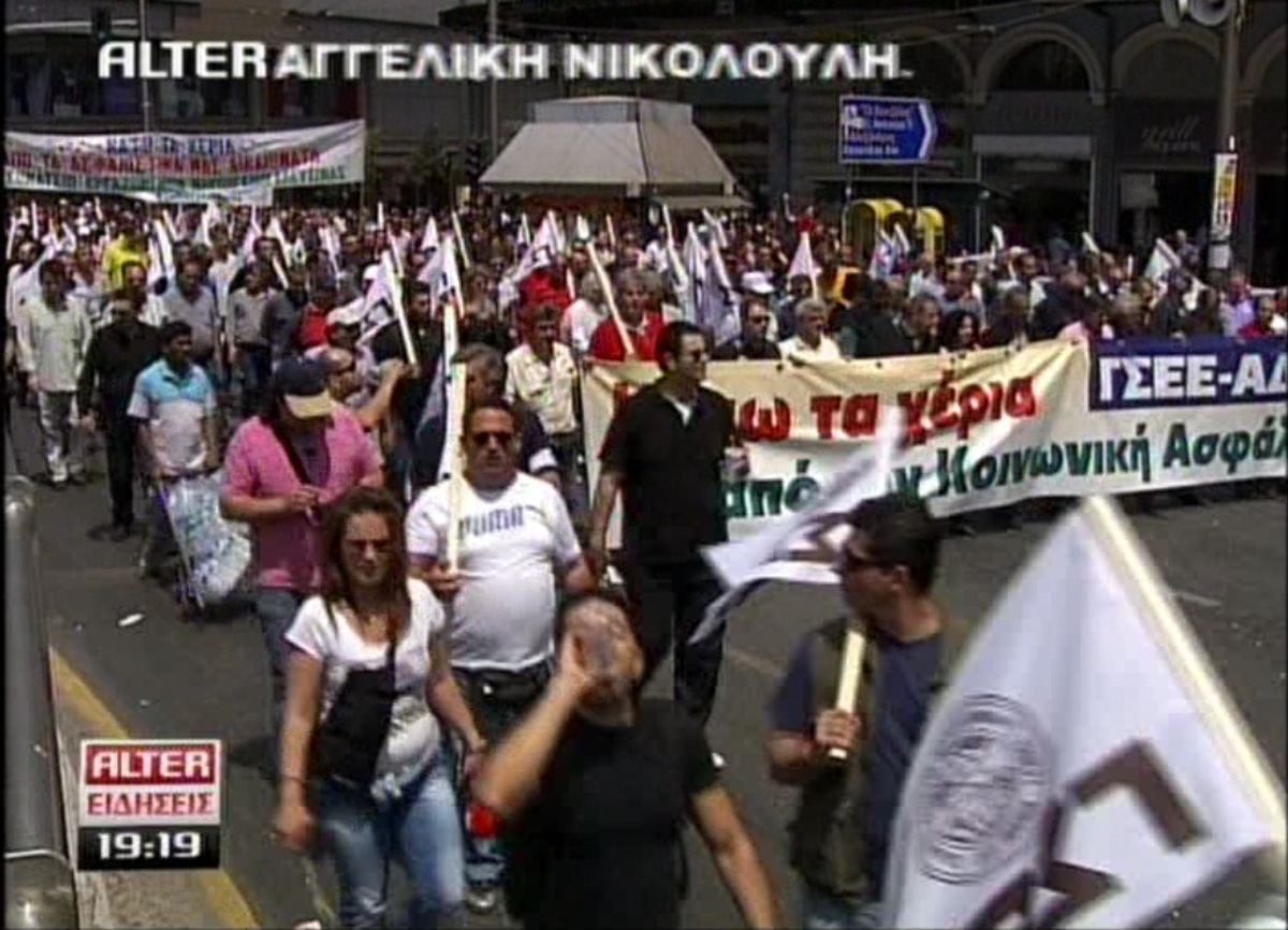 Τα νέα σκληρά μέτρα που απαιτεί η Τρόικα