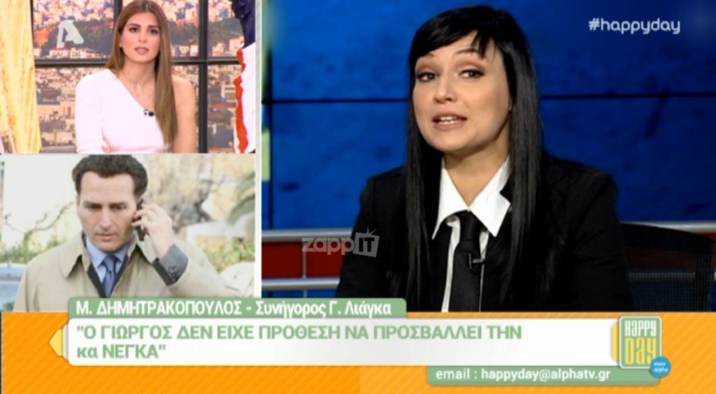 Που βρίσκεται ο Γιώργος Λιάγκας μετά τη μήνυση που κατέθεσε η Αθηναΐς Νέγκα εναντίον του; Πότε λήγει το αυτόφωρο;