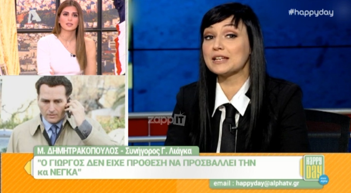 Που βρίσκεται ο Γιώργος Λιάγκας μετά τη μήνυση που κατέθεσε η Αθηναΐς Νέγκα εναντίον του; Πότε λήγει το αυτόφωρο;