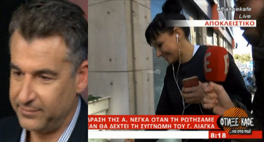 Το πρώτο σχόλιο του Γιώργου Λιάγκα στο ραδιόφωνο και η αντίδραση της Αθηναΐδας Νέγκα!