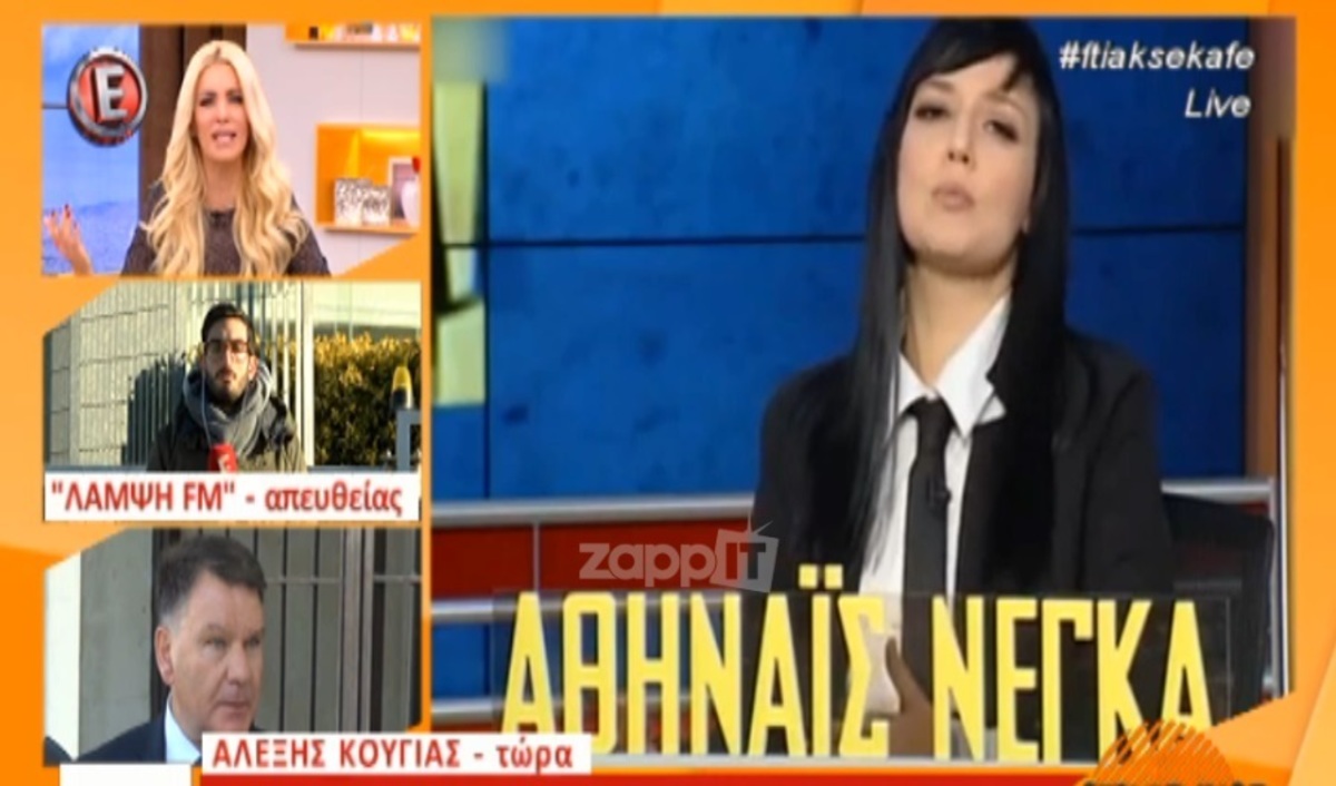 Κατερίνα Καινούργιου: «Καρφώνει» την Νέγκα για τα δικά της σχόλια