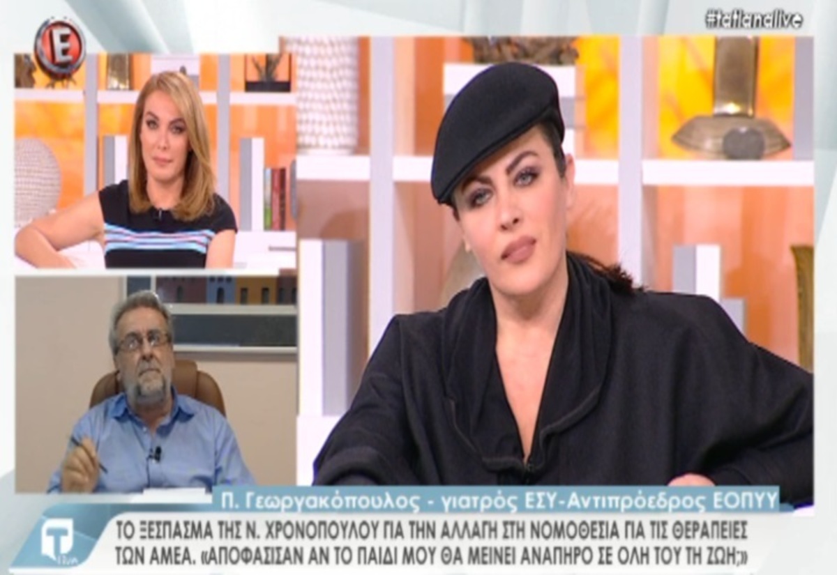 Ξέσπασε στον αέρα η Νένα Χρονοπούλου – Αποχώρησε ο αντιπρόεδρος του ΕΟΠΥΥ!