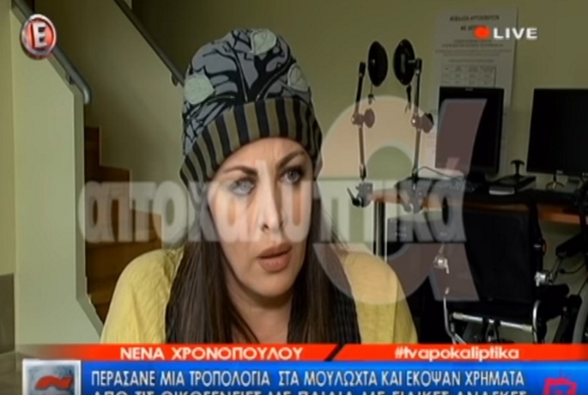 Συγκλονίζει η Νένα Χρονοπούλου: «Δεν ντρεπόμαστε για την αναπηρία! Είμαι περήφανη για τον Χρήστο»