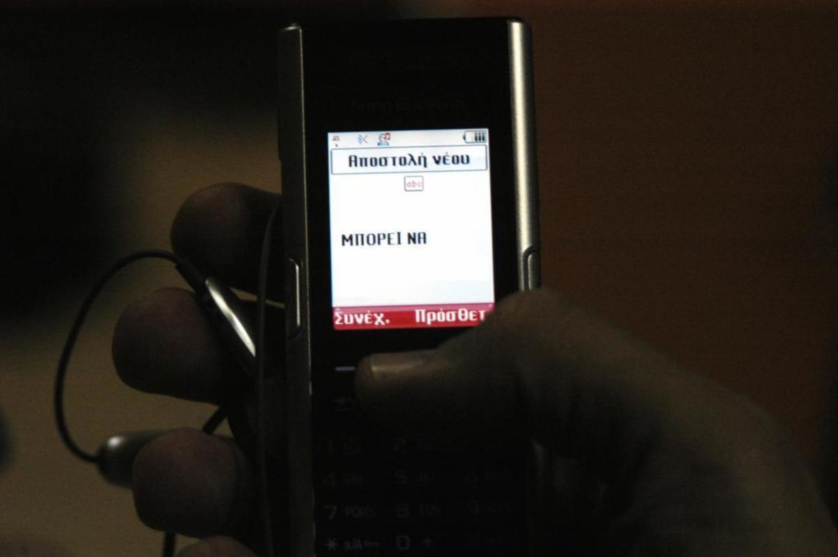 ΦΩΤΟ ΑΡΧΕΙΟΥ EUROKINISSI