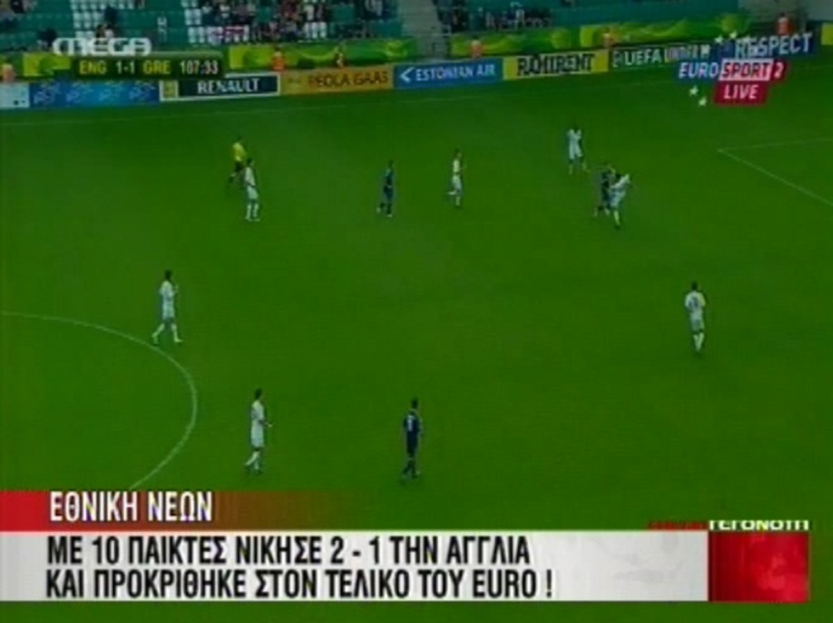 Νίκη της εθνικής νέων