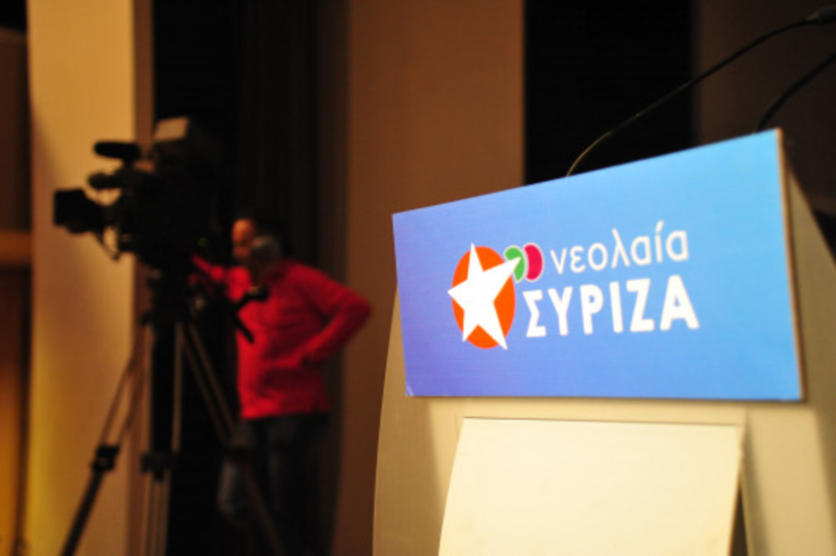 Τριήμερο συνέδριο της Νεολαίας του ΣΥΡΙΖΑ και ομιλία του Τσίπρα