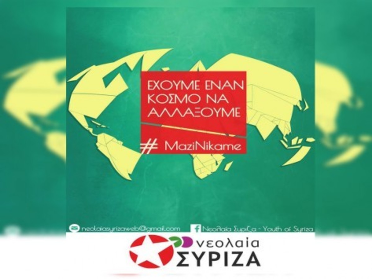 Στο Twitter “γλεντούν” τη Νεολαία ΣΥΡΙΖΑ #ΜaziNikame