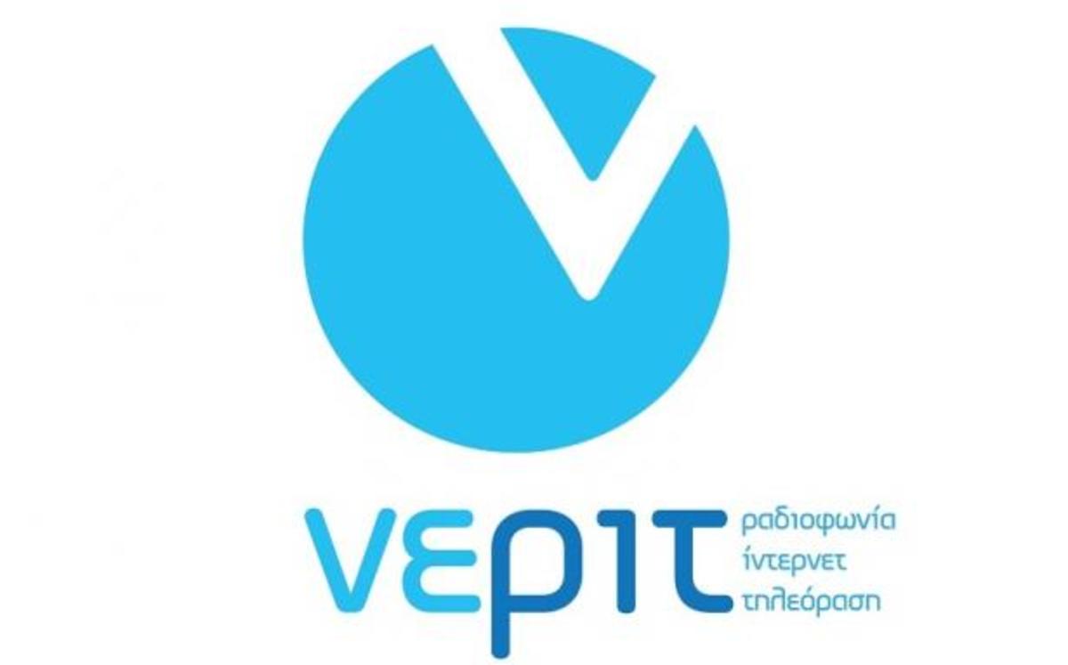 Εκδόθηκαν τα προσωρινά αποτελέσματα των προσλήψεων στη ΝΕΡΙΤ