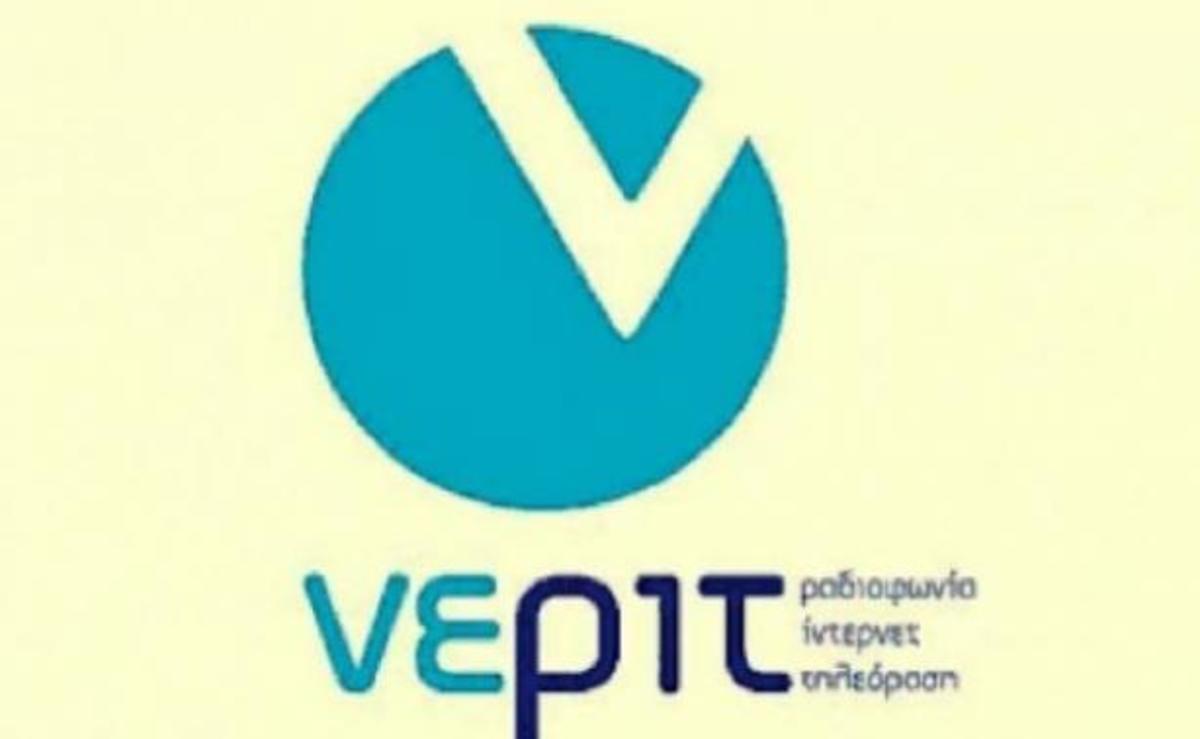 ΝΕΡΙΤ: Κατατέθηκαν συνολικά 597 προτάσεις από Έλληνες δημιουργούς!