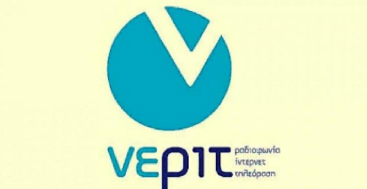 Ανοιχτός διαγωνισμός για τα λογότυπα των καναλιών της ΝΕΡΙΤ