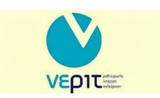 Νέες διευκρινίσεις και χρηστικές οδηγίες δίνει το ΑΣΕΠ για την προκήρυξη της ΝΕΡΙΤ