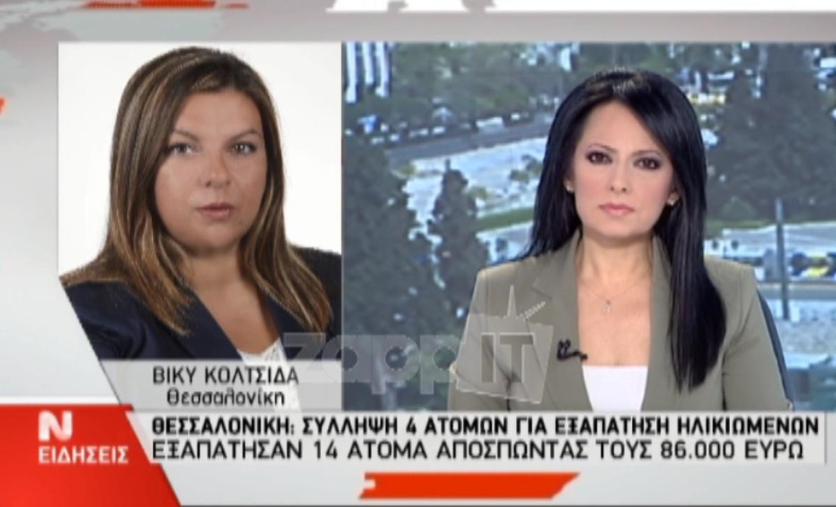 Πόσα «μπιπ» μπορεί να έπεσαν σε δύο λεπτά στο δελτίο της ΝΕΡΙΤ;
