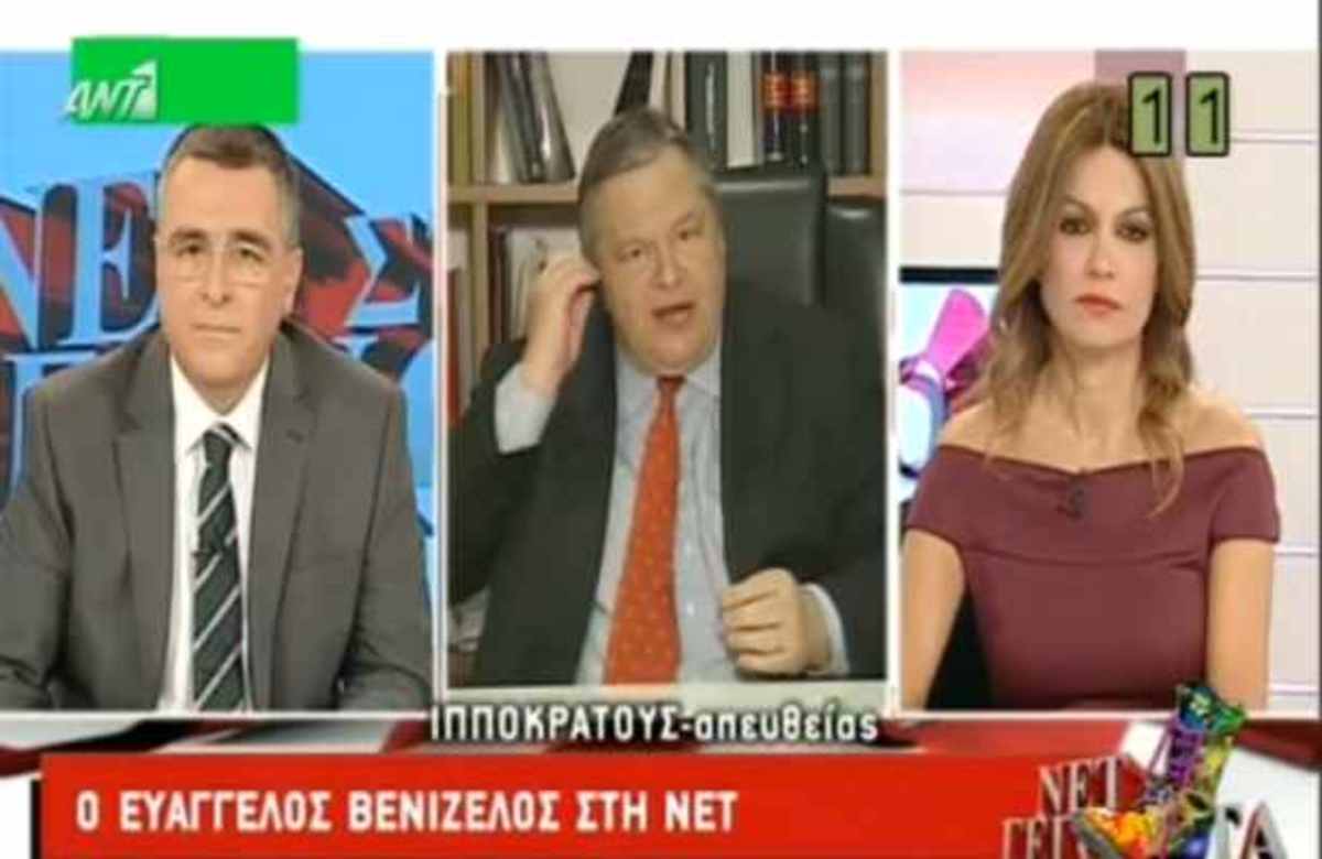 Τι έβαλε ο Ευάγγελος Βενιζέλος στο αυτί του αντί για το ακουστικό;