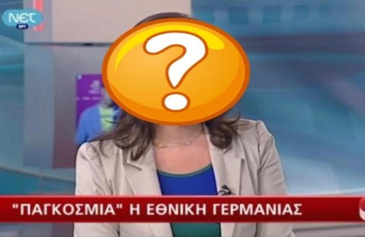 Ποια παρουσιάστρια της ΝΕΤ βγήκε στον αέρα με την ελληνική σημαία ζωγραφισμένη στο μάγουλο;