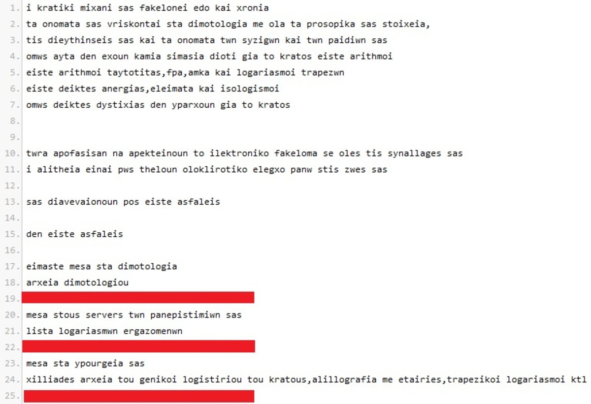 Κυβερνοεπίθεση στο Γενικό Λογιστήριο του Κράτους! Στα χέρια χάκερς απόρρητα στοιχεία για την δημοσιονομική πολιτική!