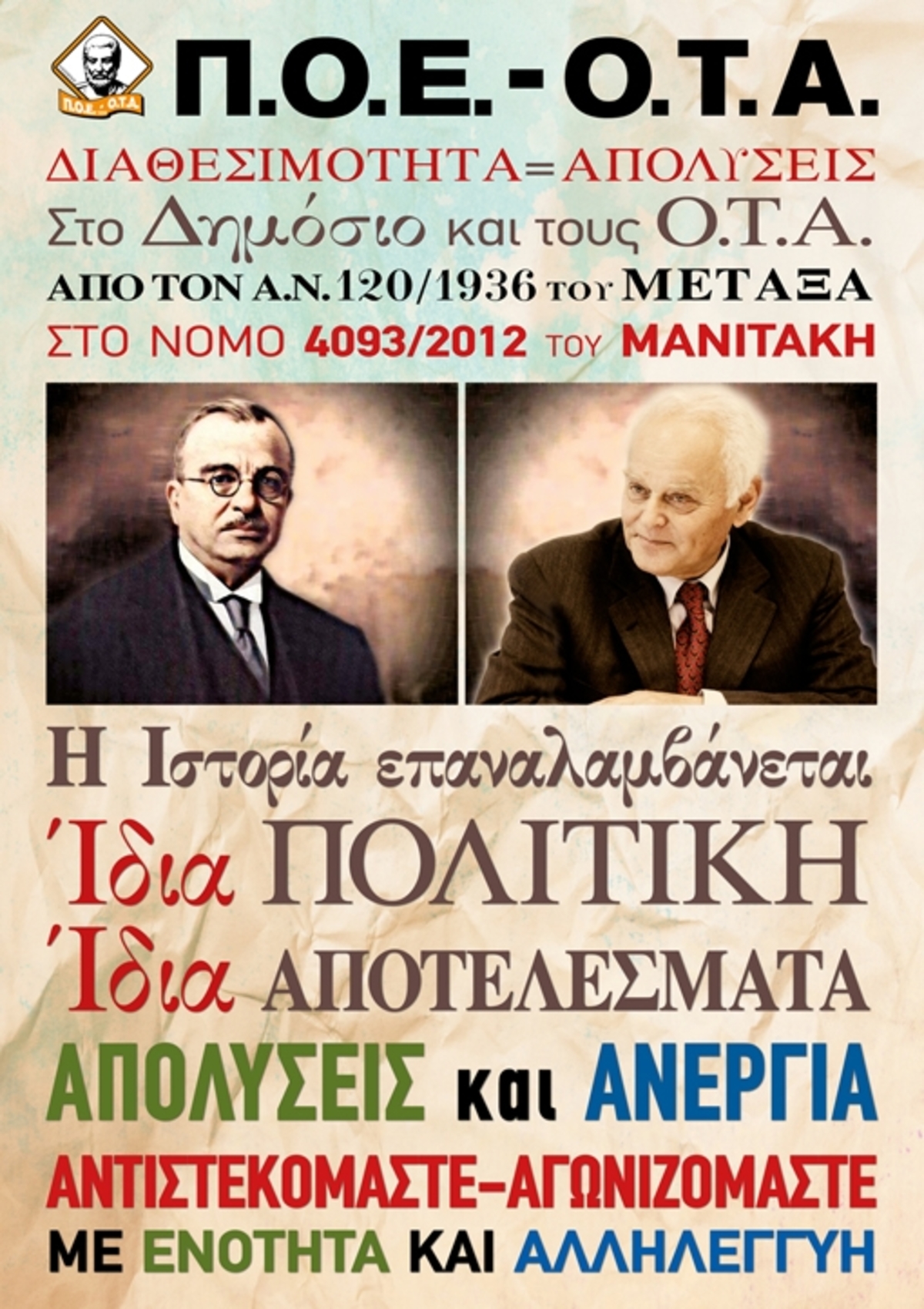 ΑΘΗΝΑ
