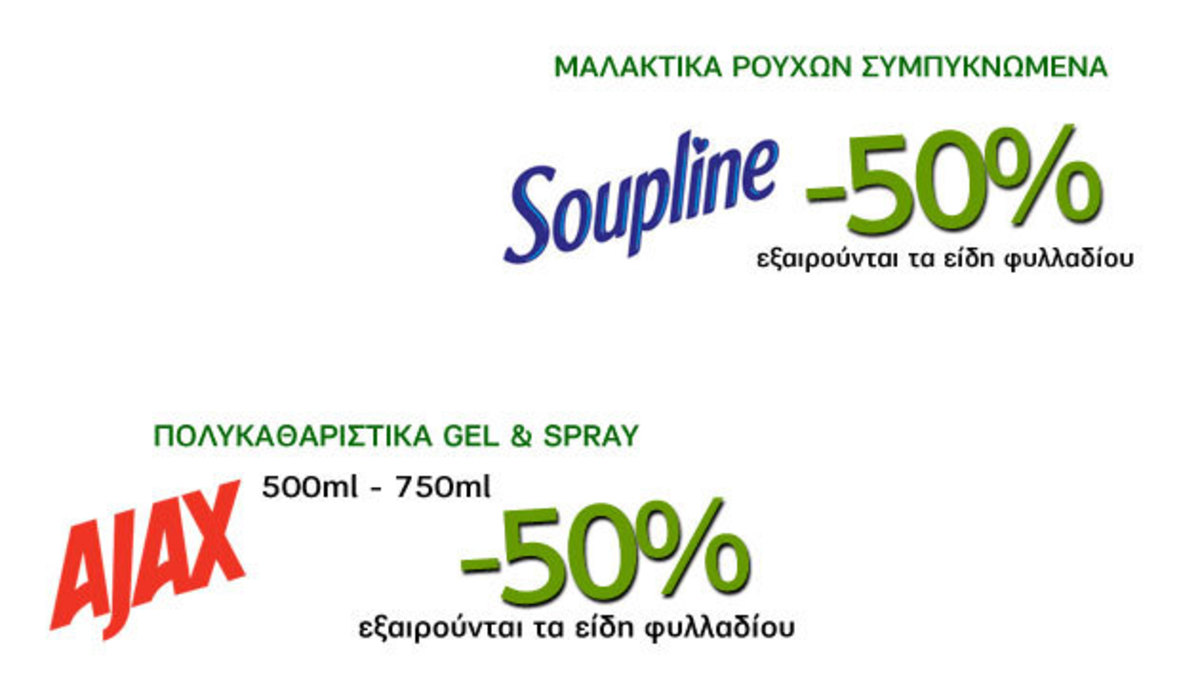 Ψώνισε τώρα online και θα στα φέρουμε αυθημερόν στο σπίτι σου!