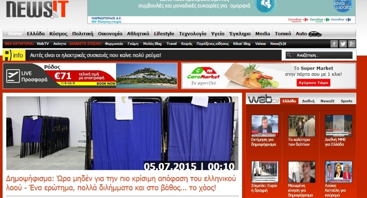 “Θύμα” χάκερς το Newsit.gr