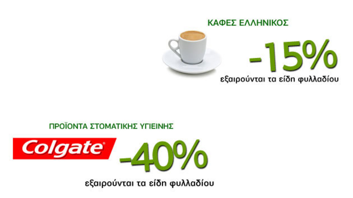 Ψώνισε τώρα online και θα στα φέρουμε εμείς στο σπίτι σου!