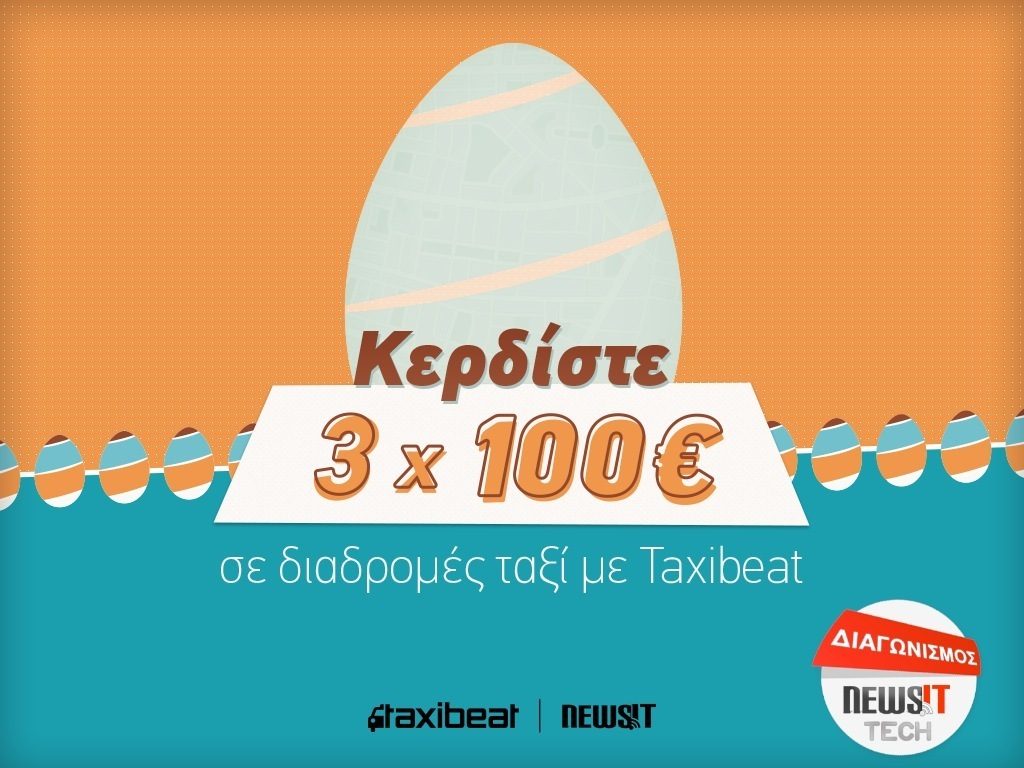 Διαγωνισμός Newsit: Αυτοί είναι οι νικητές των δωρεάν διαδρομών με το TaxiBeat!