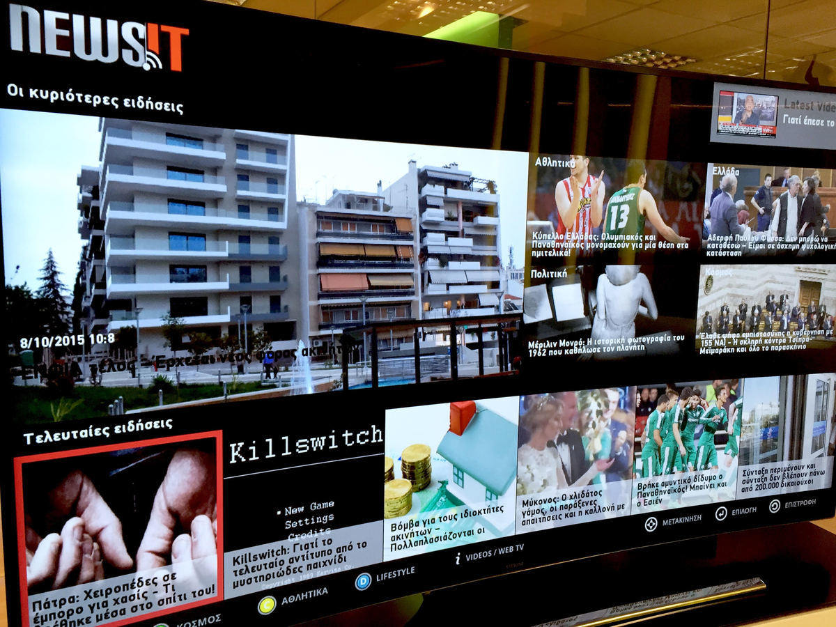 To Newsit.gr ήρθε στη Samsung Smart TV