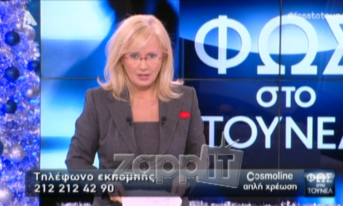 Θέλει να σκοτώσει την Νικολούλη! Νικολούλη: «Πάρε με να πούμε δυο κουβεντούλες αλλιώτικες…»
