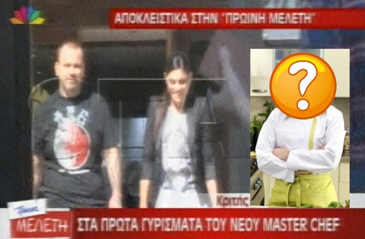 Σε εστιατόριο τηλεοπτικής σεφ τα πρώτα γυρίσματα του Master Chef!