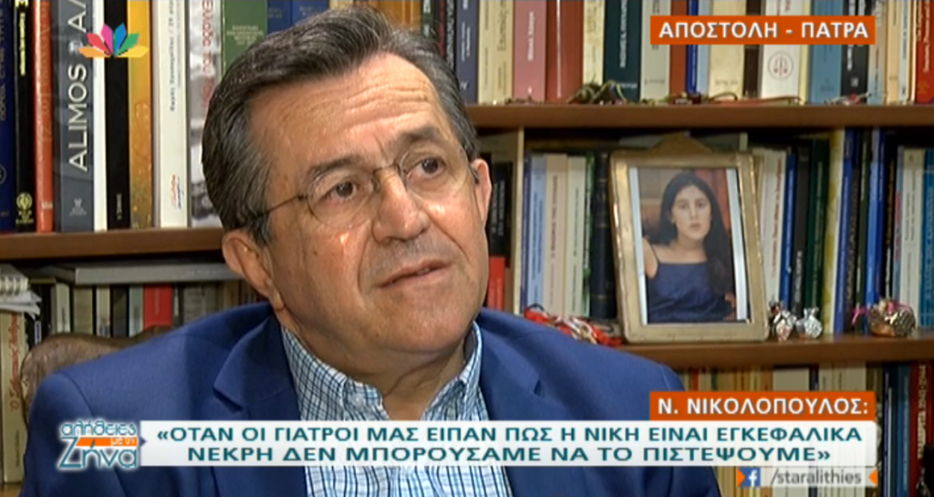 «Πέρασε από μπροστά μας ως πρόβατο επί σφαγή» – Συγκλονίζει ο Νίκος Νικολόπουλος για τον χαμό της κόρης του!