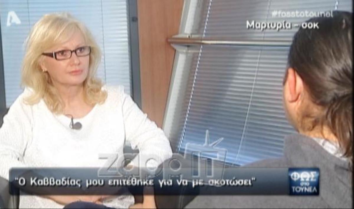 Σοκάρει ο μάρτυρας στην υπόθεση Καββαδία: «Μου επιτέθηκαν με βαριοπούλα και κατσαβίδι»