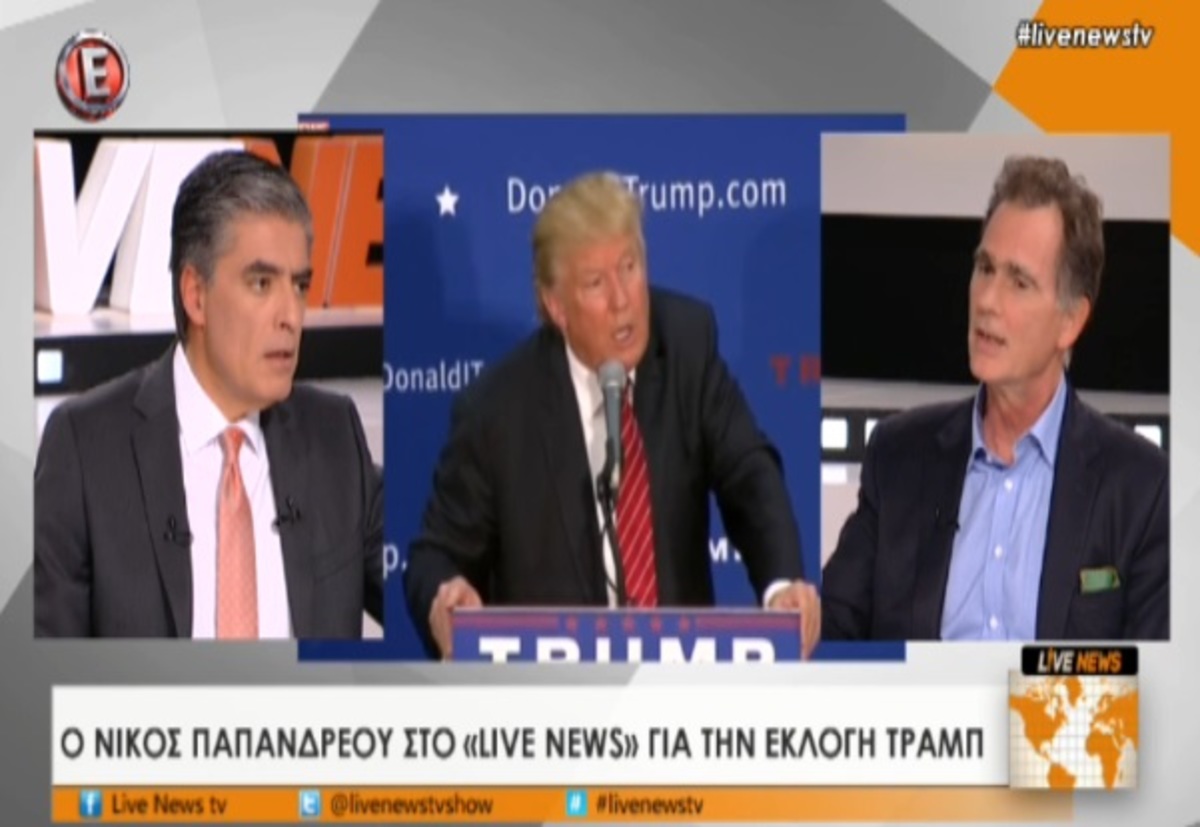 Ν.Παπανδρέου για Τραμπ