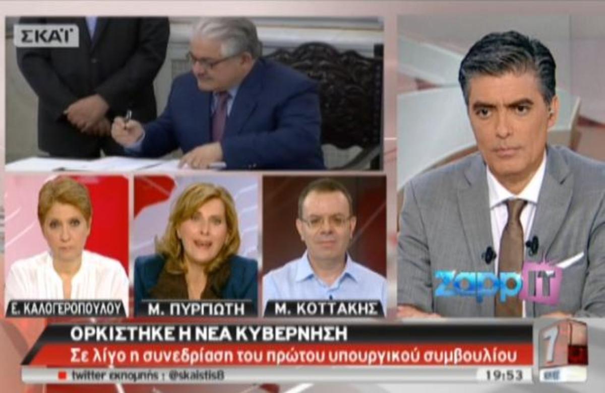 Ορκίστηκε η νέα Κυβέρνηση – Οι εξελίξεις στον ΣΚΑΙ με τον Ν. Ευαγγελάτο