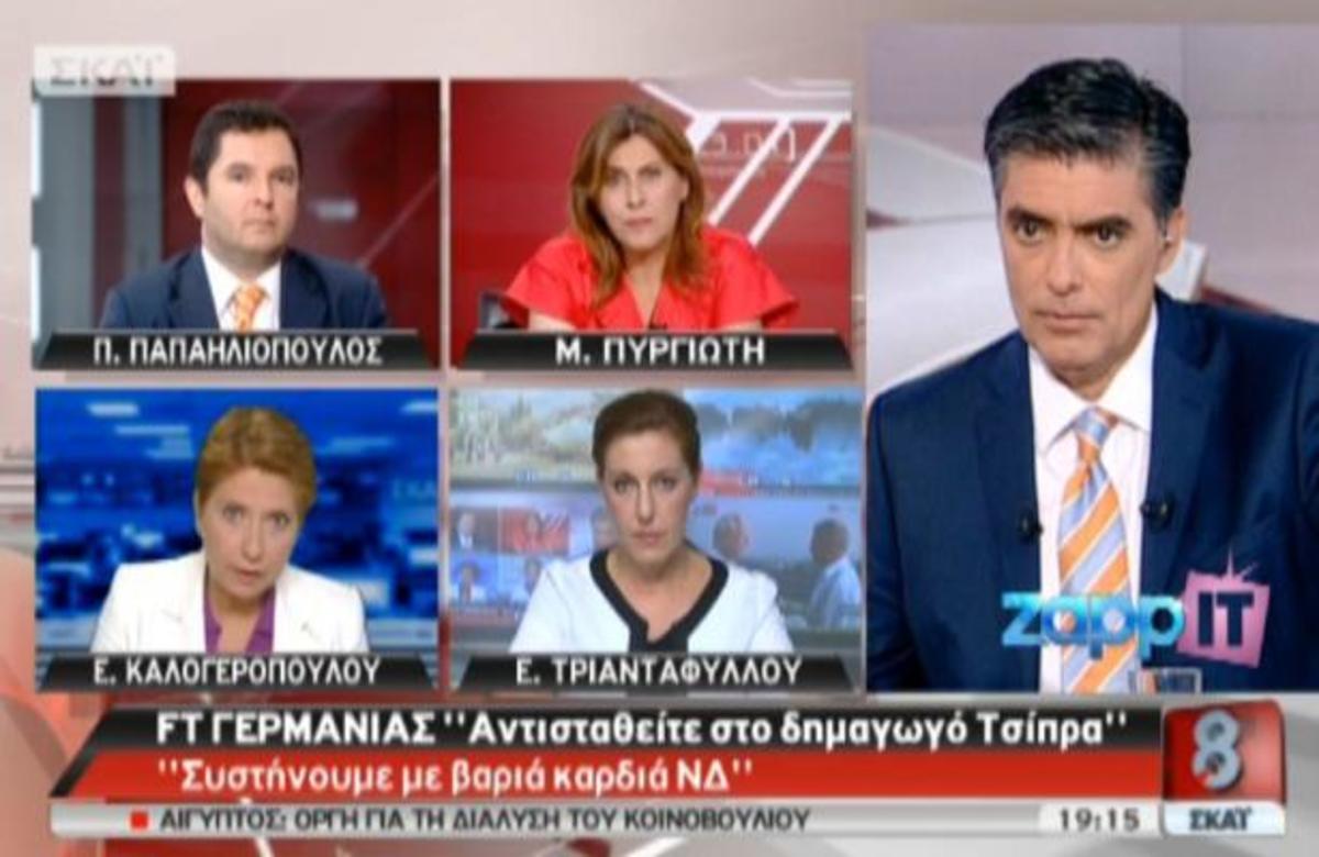 ΣΚΑΙ με τον Ν. Ευαγγελάτο: Πρώτο θέμα στο εξωτερικό οι εκλογές στην Ελλάδα