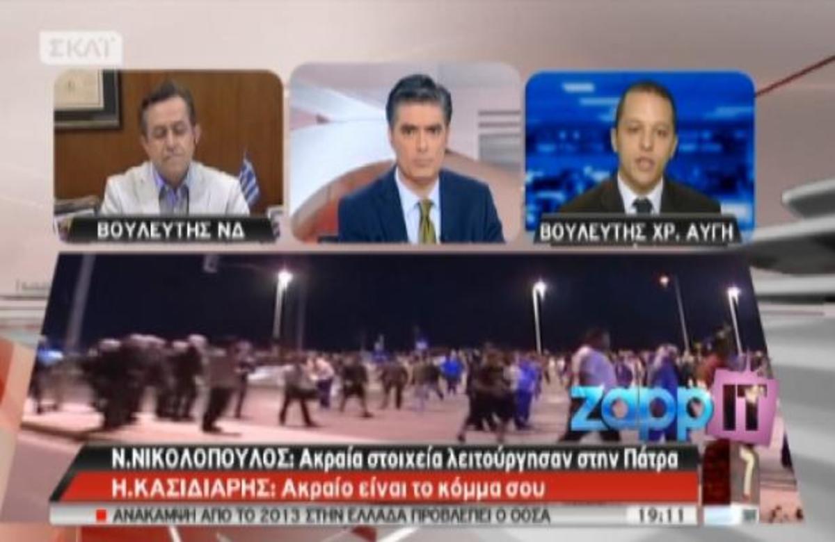 ΣΚΑΙ με τον Ν. Ευαγγελάτο: Οι θέσεις των Νικολόπουλου – Κασιδιάρη για όσα διαδραματίστηκαν στην Πάτρα