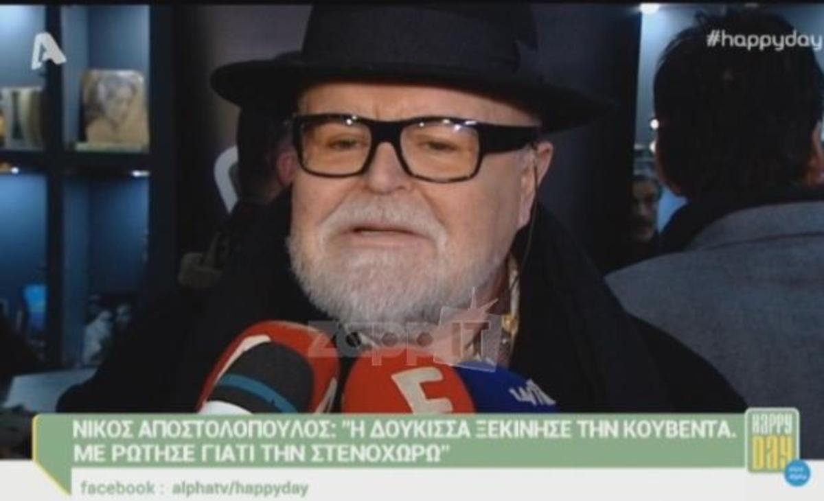 Ξέσπασμα Αποστολόπουλου κατά της Δούκισσας Νομικού: «Να εξαφανιστούν από την τηλεόραση…»