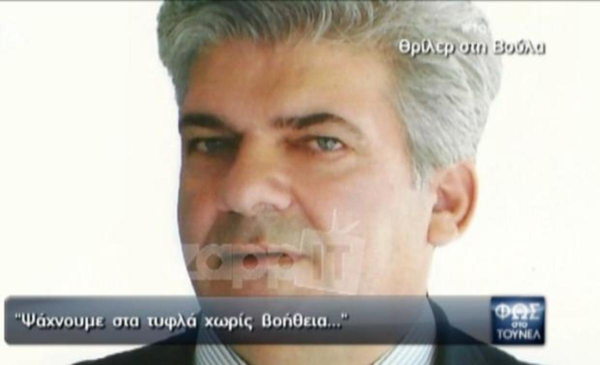 Θρίλερ με την υπόθεση εξαφάνισης του 59χρονου επιχειρηματία στη Βούλα