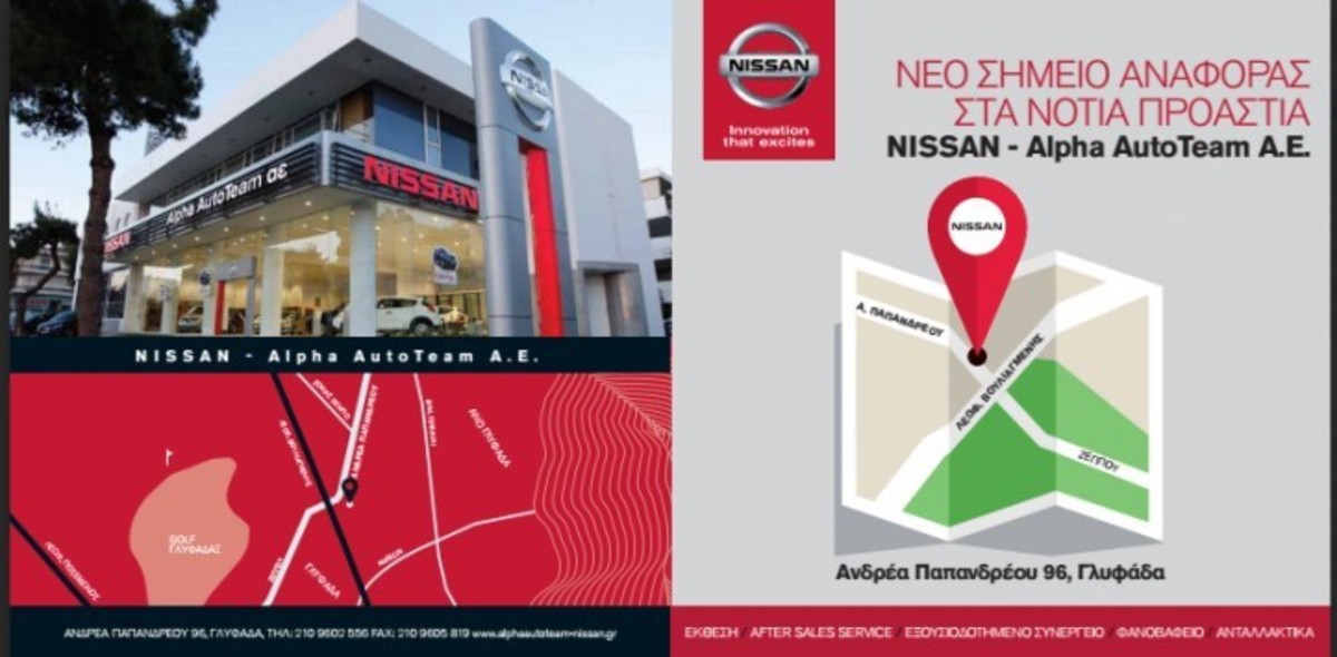 Κάντε service στο ΙΧ και πληρώστε σε 12 άτοκες δόσεις