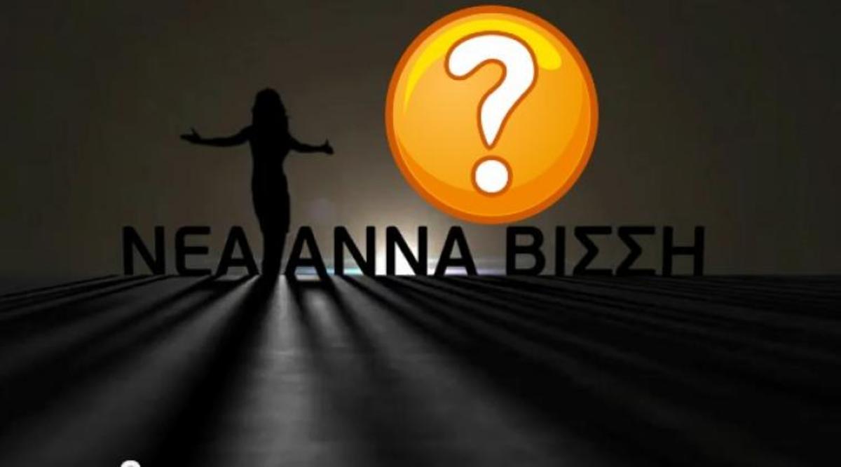 Τι ώρα θα μεταδοθεί αύριο από το “ΡΥΘΜΟ” το νέο τραγούδι της Άννας Βίσση;