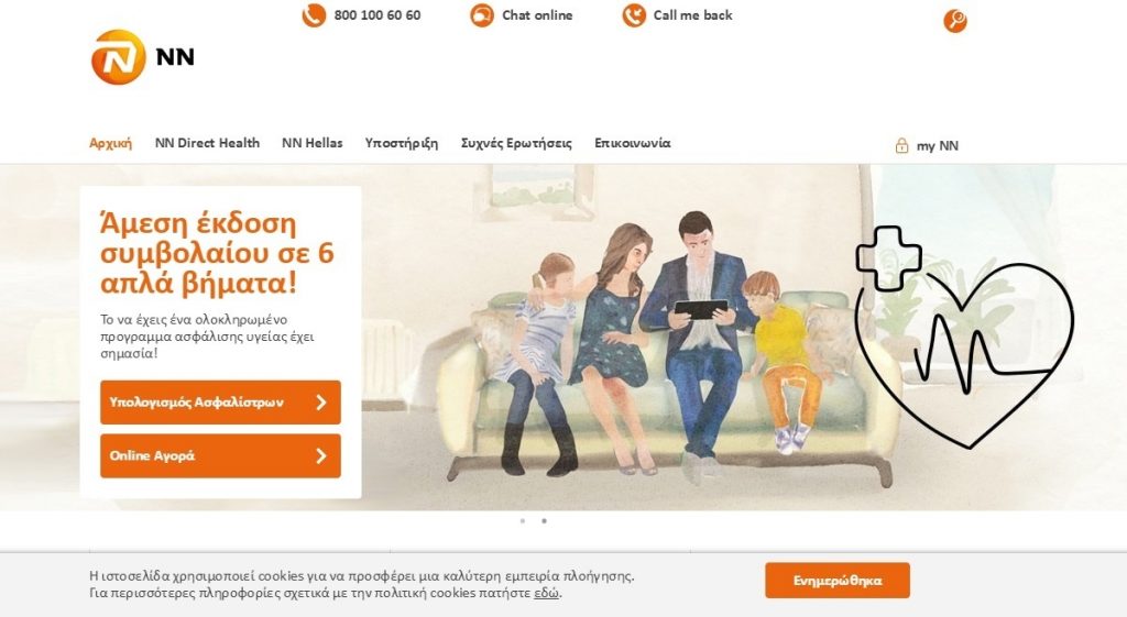 Ασφαλίστε ολόκληρη την οικογένεια και κερδίστε 200 ευρώ