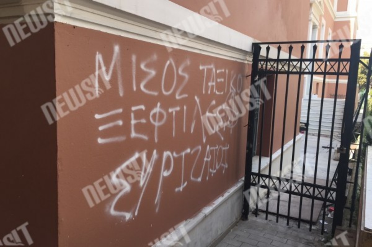 Ξεκινούν αύριο τα μαθήματα στη Νομική Σχολή