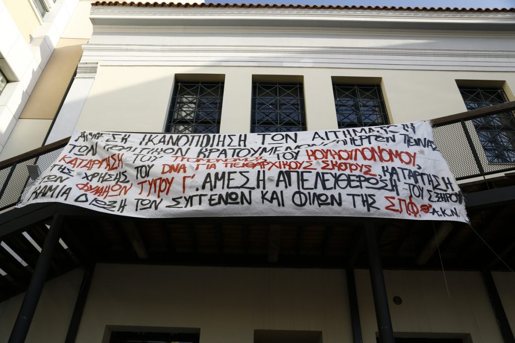 Μήνυση για τις φθορές από την κατάληψη της Νομικής