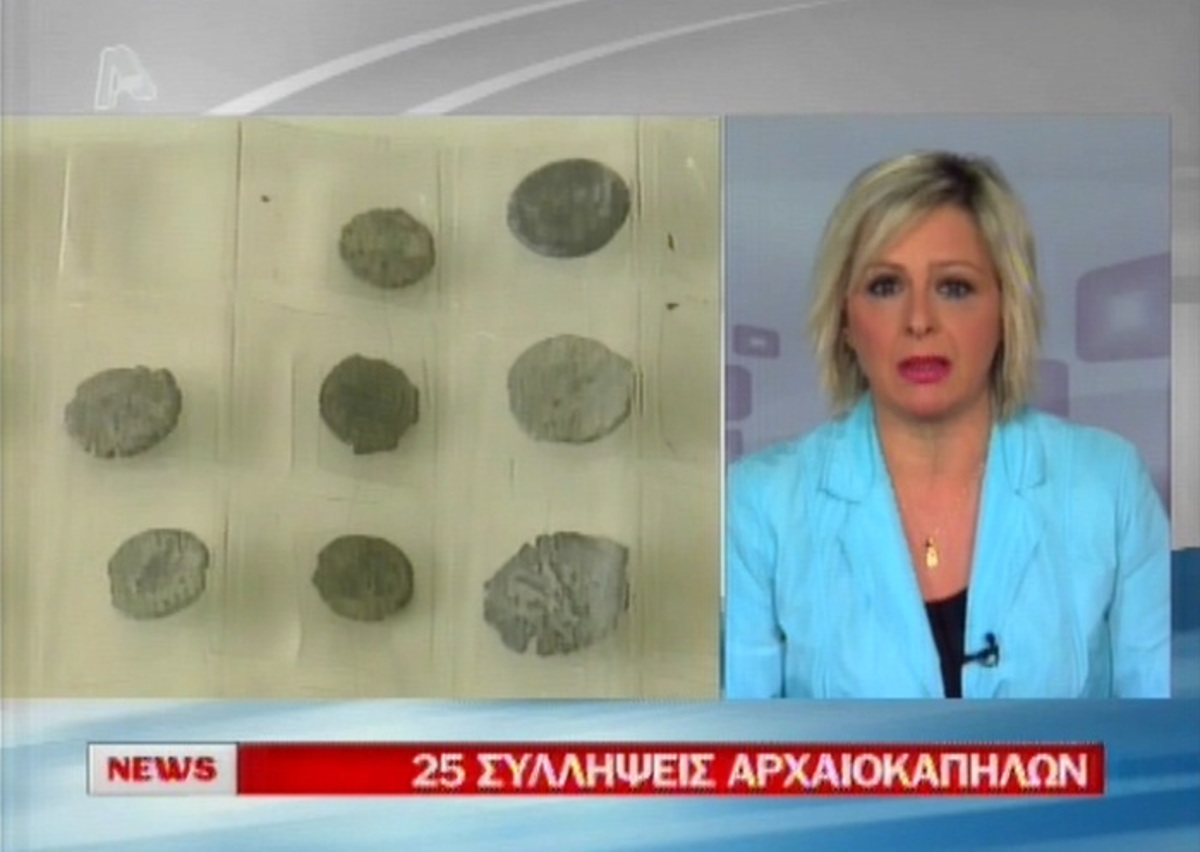 Ξήλωσαν κύκλωμα αρχαιοκαπήλων