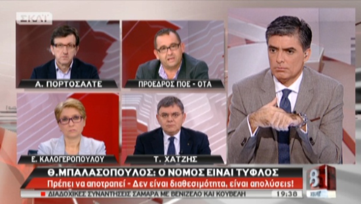 “Ο νόμος είναι τυφλός”