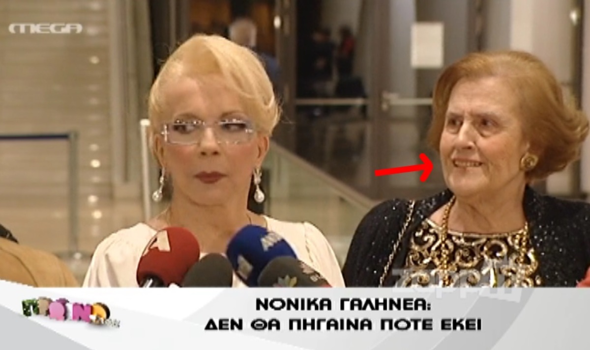 Η νέα αντίδραση της Νόνικα Γαληνέα στο άκουσμα του ονόματος… Μιμή Ντενίση