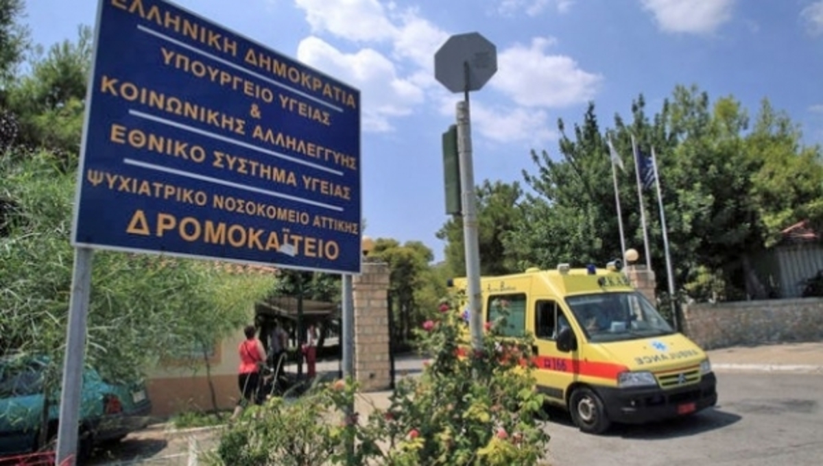 Νέο βίαιο περιστατικό με τραυματίες σε ψυχιατρικό νοσοκομείο