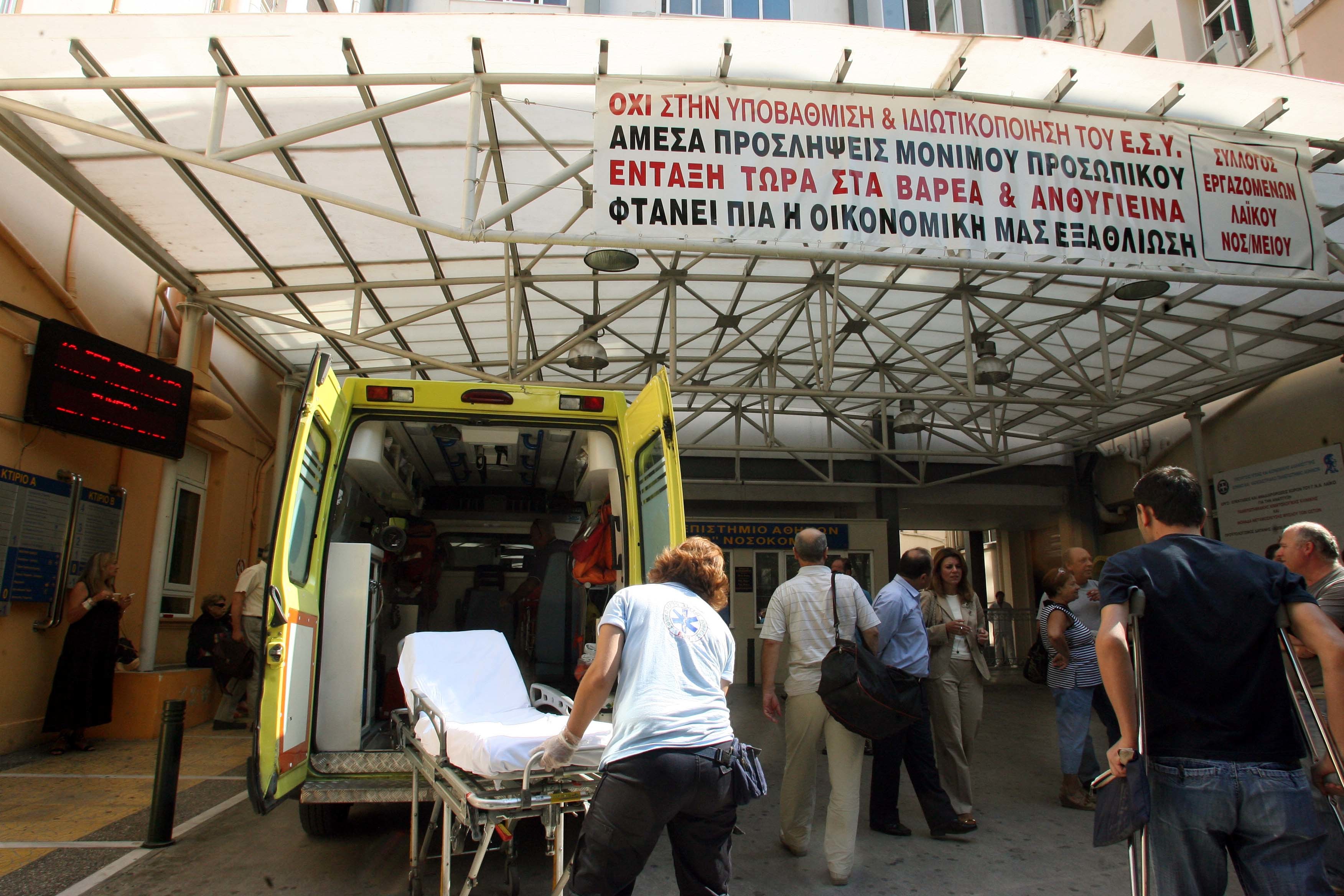 Πεντάωρη στάση εργασίας των εργαζομένων στα Δημόσια Νοσοκομεία