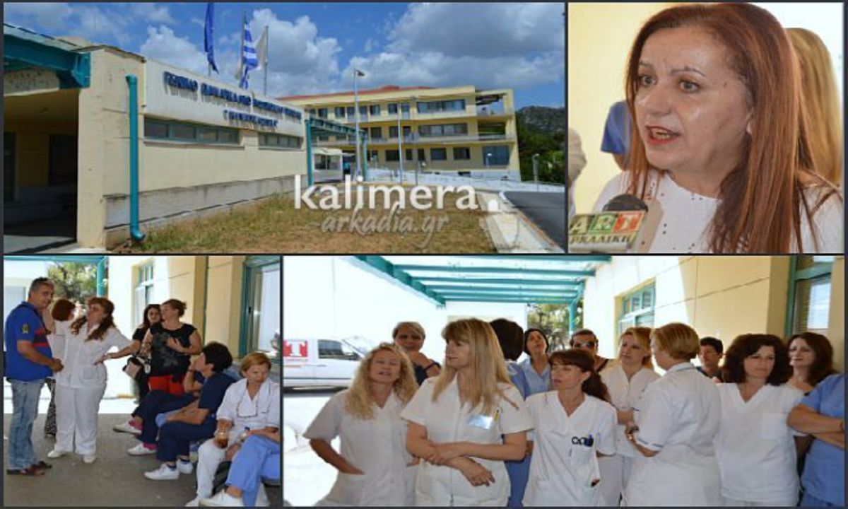 ΦΩΤΟ από kalimera-arkadia.gr