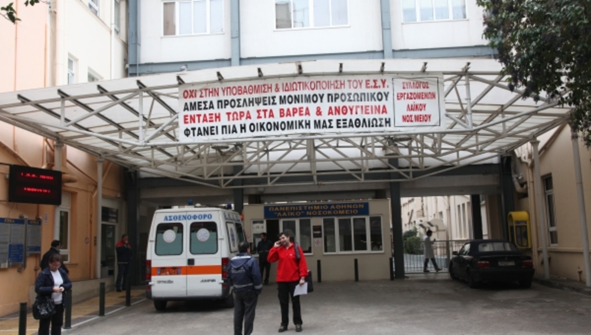 Παγώνουν σήμερα όλα τα νοσοκομεία! Σε απεργία γιατροί – εργαζόμενοι για την ΕΡΤ