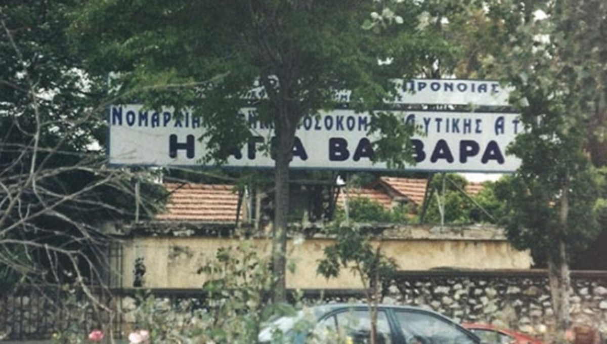 Στα χαρακώματα οι εργαζόμενοι στο ”Αγία Βαρβάρα’ – Κατέλαβαν την είσοδο και τα γραφεία