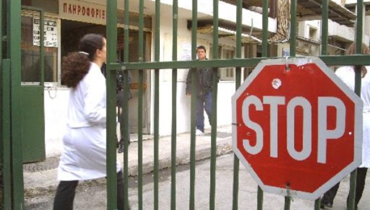 Μπλόκο εργαζομένων στα νοσοκομεία για τη διαθεσιμότητα! Πότε απεργούν